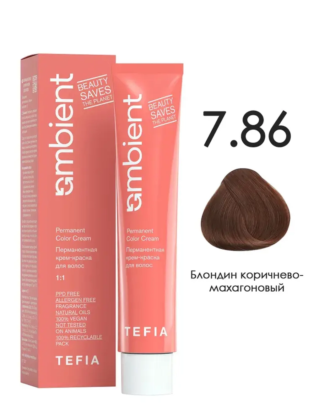Tefia Ambient Перманентная крем-краска для волос 7.86 Блондин коричнево-махагоновый, 60 мл