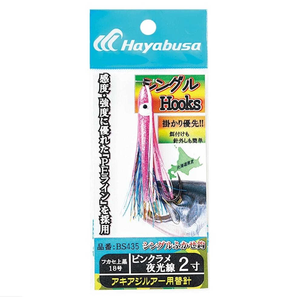 HAYABUSA BS435