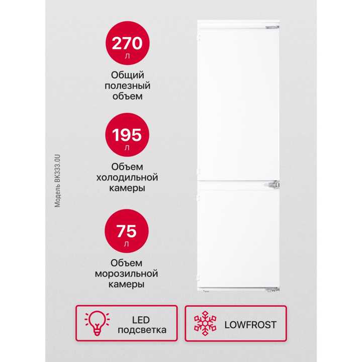 Встраиваемый холодильник Hansa BK3167.3FA