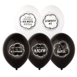 Шар латексный 35см Душнила (Белый, Черный)