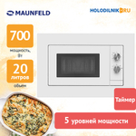 Встраиваемая микроволновая печь СВЧ Maunfeld JBMO725WH01
