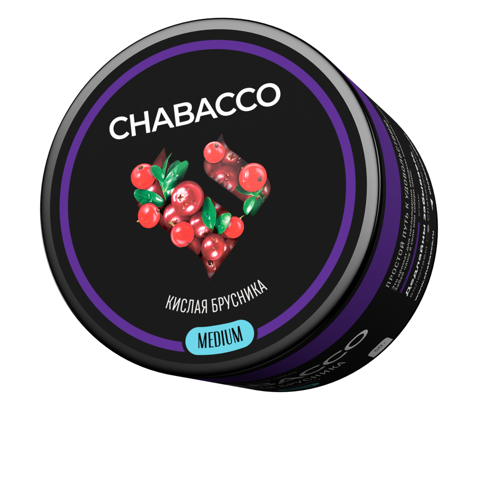 М. Кальянная смесь Chabacco Sour Cowberry (Кислая брусника) 50г