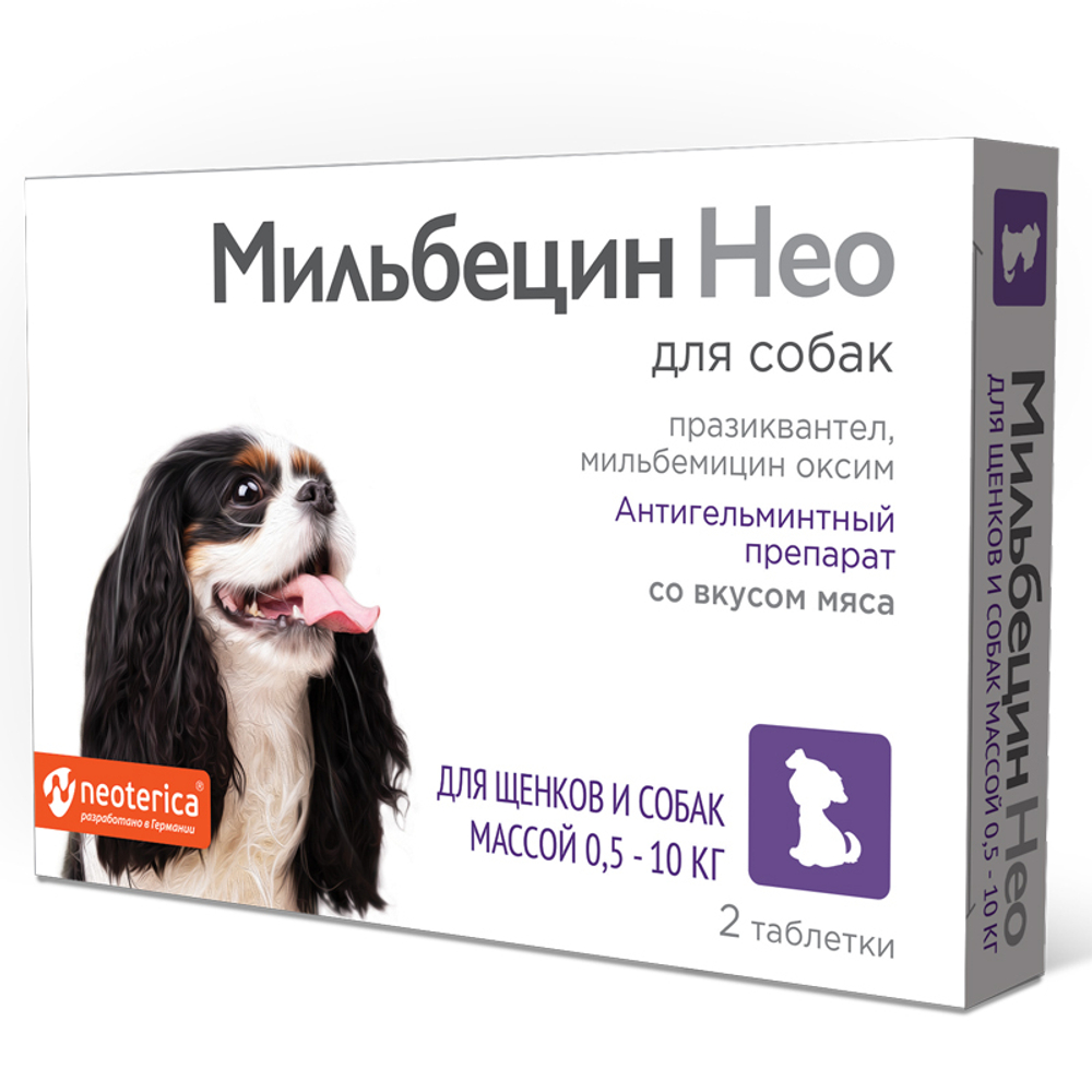 МИЛЬБЕЦИН НЕО Таблетки от глистов для собак до 5 кг (2 таблетки)