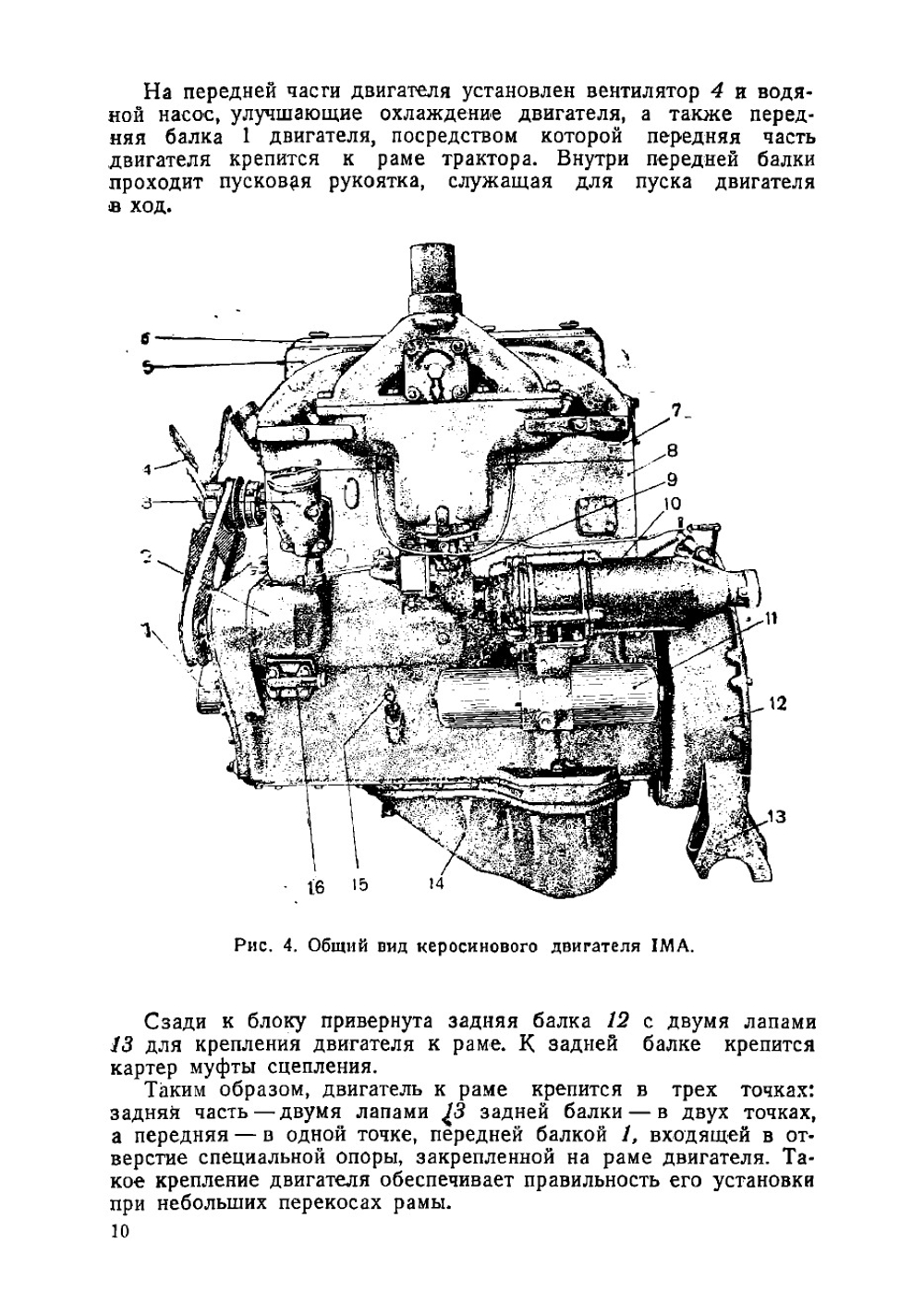 Гусеничный трактор СХТЗ-НАТИ. (сельскохозяйственный) | Розанов Владимир Григорьевич