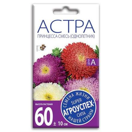 Астра Принцесса специальная смесь, семена Агроуспех 0,3г (250)