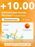 Ежемесячные контактные линзы Proclear (уп. 6 линз)