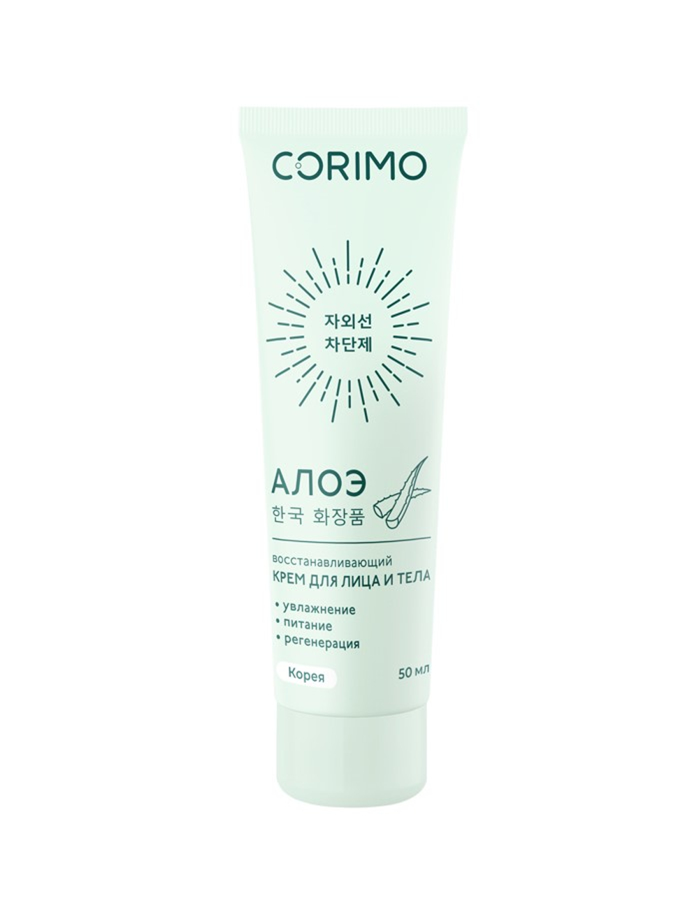 [CORIMO] Крем для лица и тела восстанавливающий АЛОЭ, 50мл