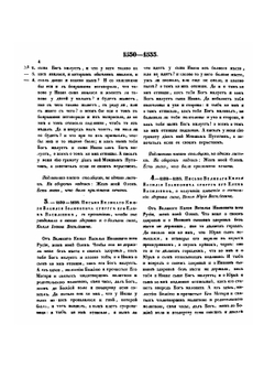 Письма русских государей и других особ царскаго семейства. том 1 1526 - 1658 гг. | Коллектив авторов