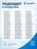 Бойник (ребро) барабана для стиральной машины CANDY 0530082745 Haier