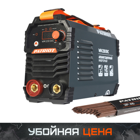 Аппарат сварочный инверторный PATRIOT WM 230 DVC MMA, входное напряжение: 1ф,140-240В;сварочный ток макс: 230A; ПВ при макс. токе: 70%, дисплей,кейс, ARC FORCE, ANTI STICK,HOT START, VRD, Электроды Patriot ЭР-46, 3мм, 1 кг