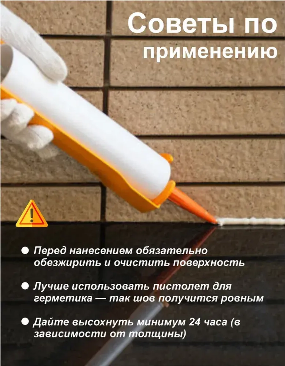 AVG Силиконовый герметик 240г белый 2шт.