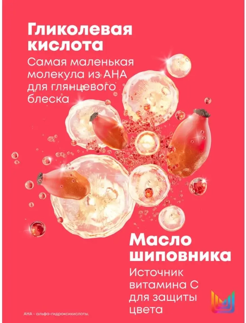 ГЛОУ МАНИЯ несмываемый кондиционер 250 мл ( E4270800 )