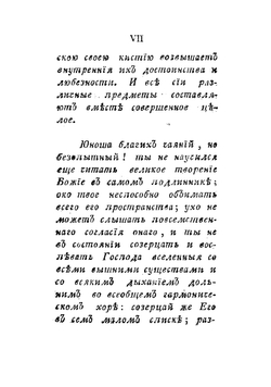 Четыре времени года | Томсон Джеймс