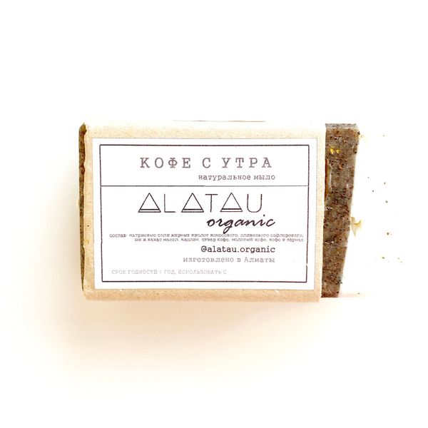 Мыло Кофе с утра, 120гр (Alatau Cosmetic)