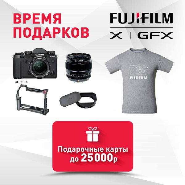 Время подарков от FUJIFILM