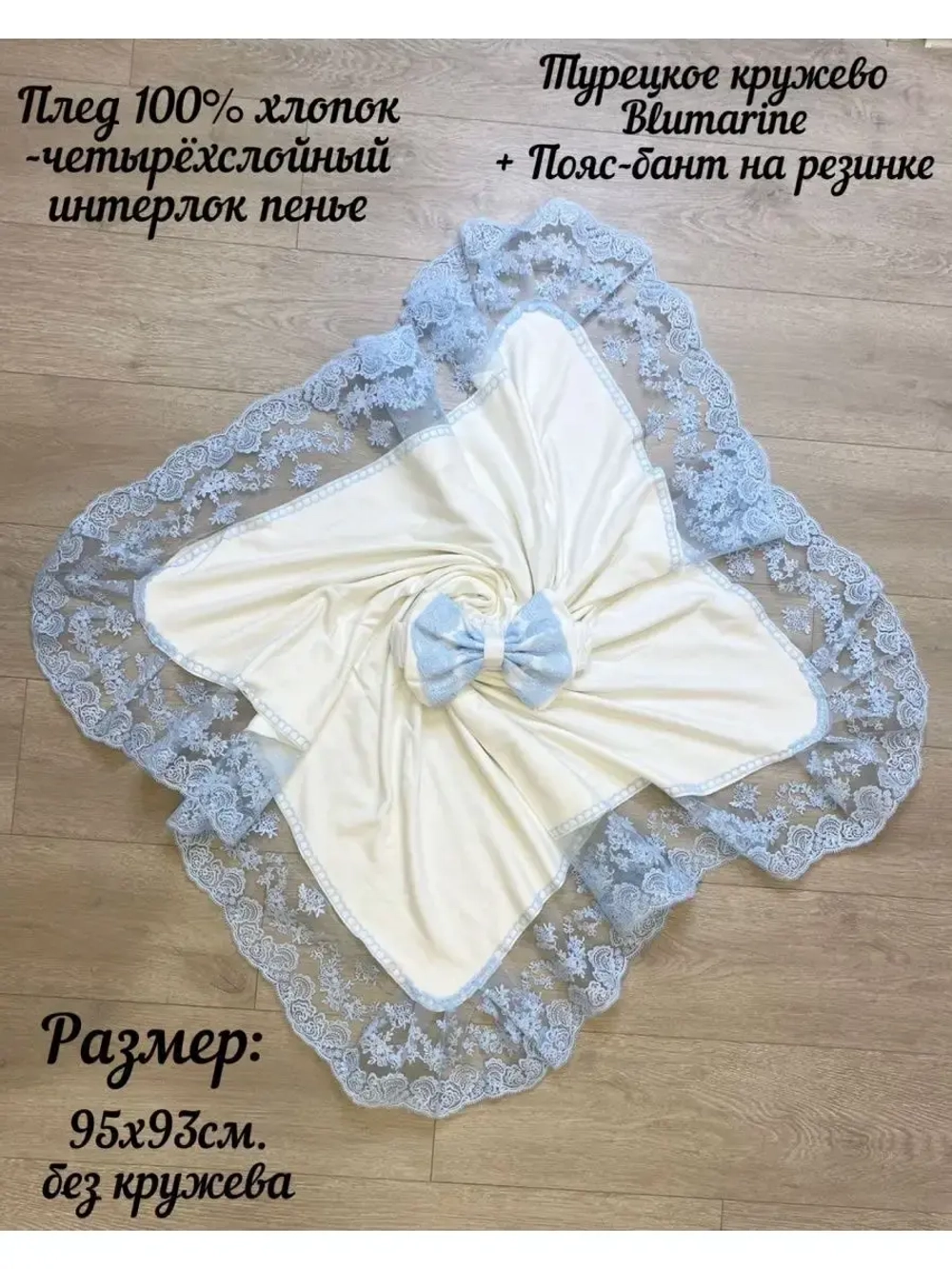 Плед для новорожденных конверт летний