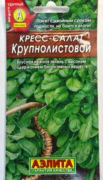 Салат Кресс-салат Крупнолистовой 1 г СМЗ-182