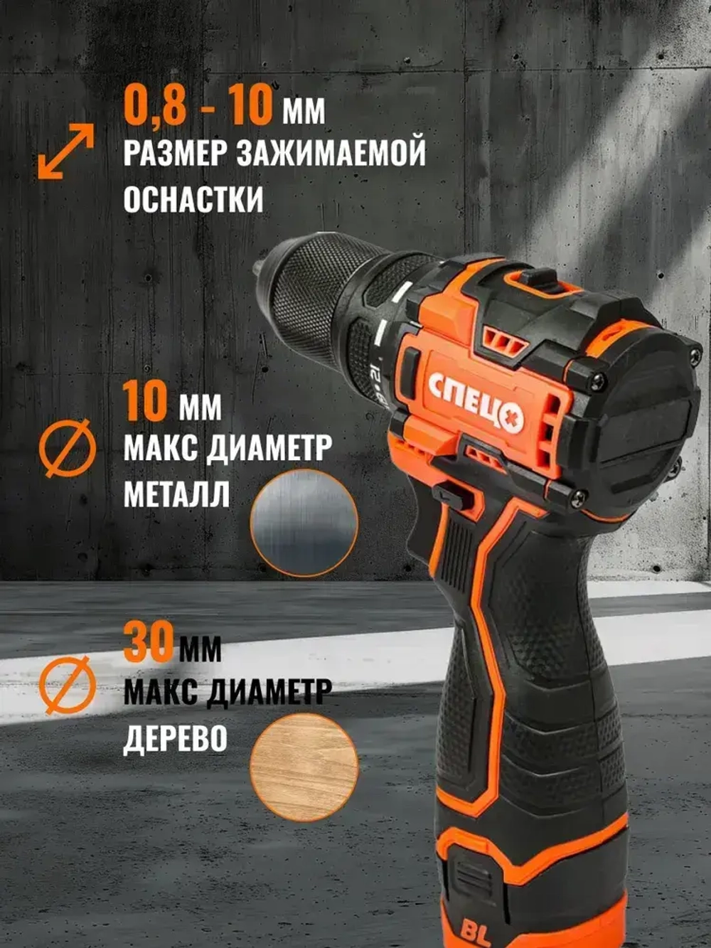 Дрель аккумуляторная СПЕЦ БДА-16-Б БЕСЩЕТОЧНАЯ (45Нм, 2АКБ х 2Ач, кейс)+ перчатки в ПОДАРОК