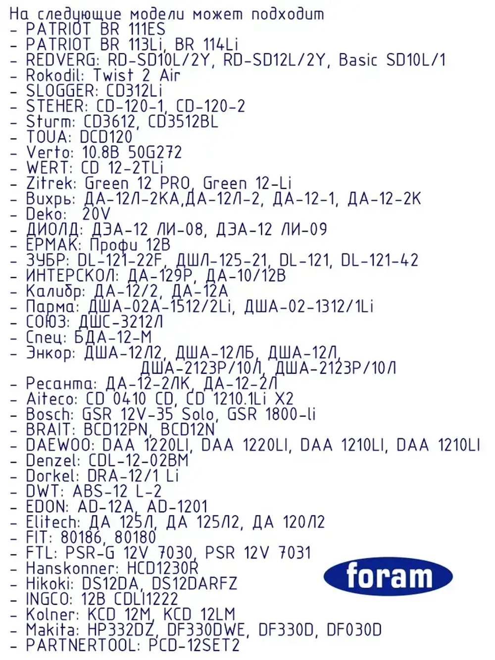 Патрон для шуруповерта 3/8, дрели, быстрозажимной FORAM, FP-01