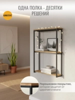 Полка настенная лофт навесная для кухни и комнаты Kolumn