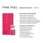 Pink Peel BioGEL