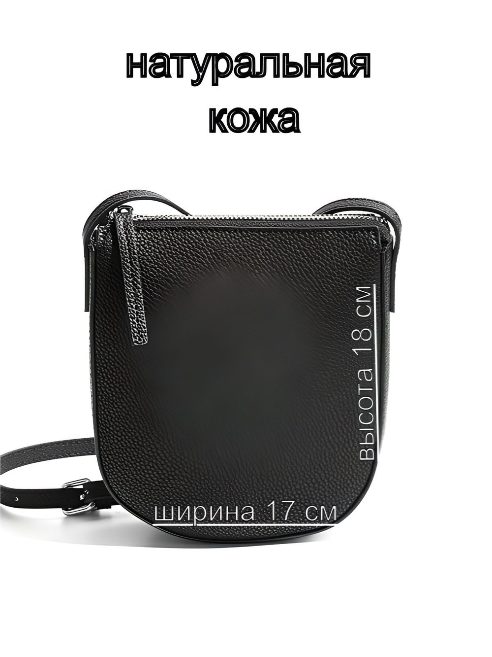сумка женская натуральная кожа через плечо кросс боди маленькая