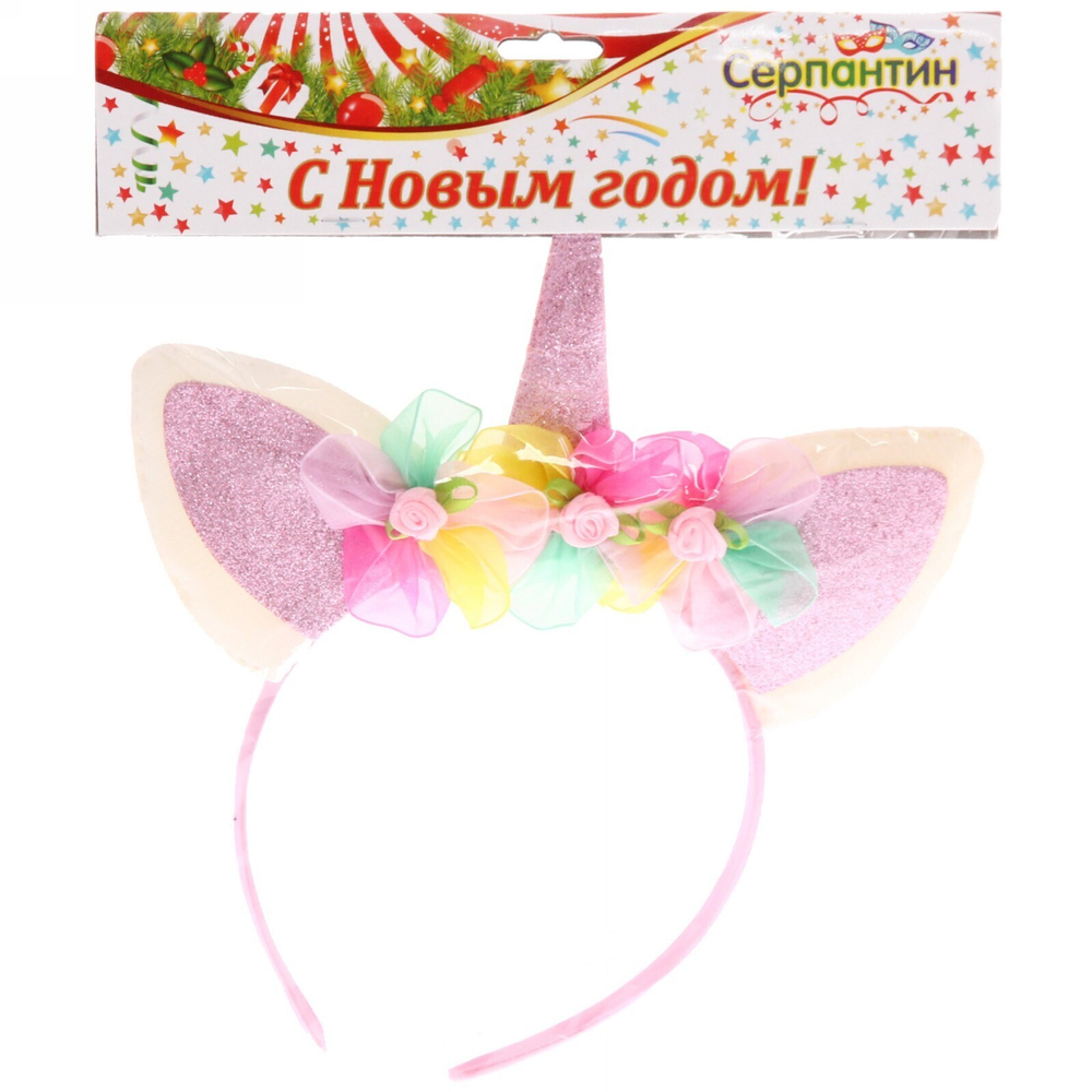 Ободок карнавальный «Единорог Принцесса»