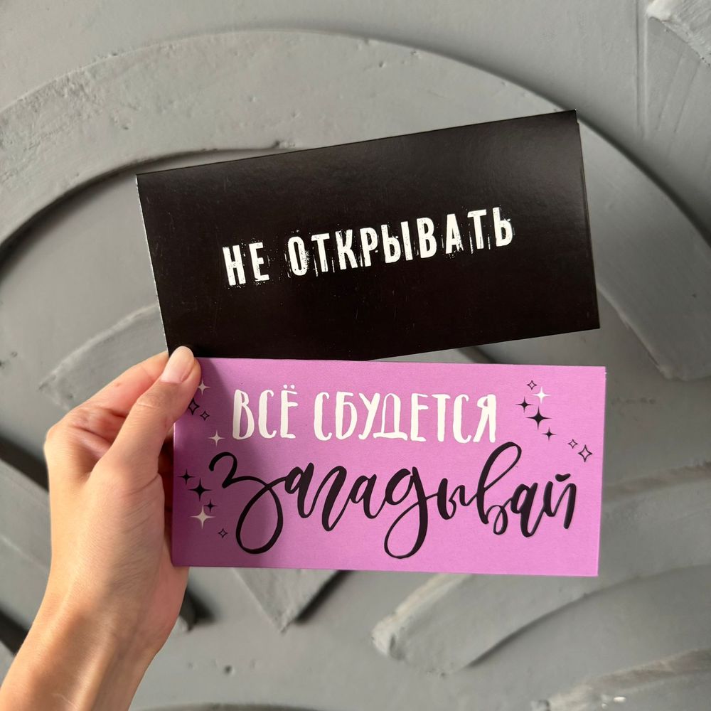Конверт для денег "Черно-фиолетовый"