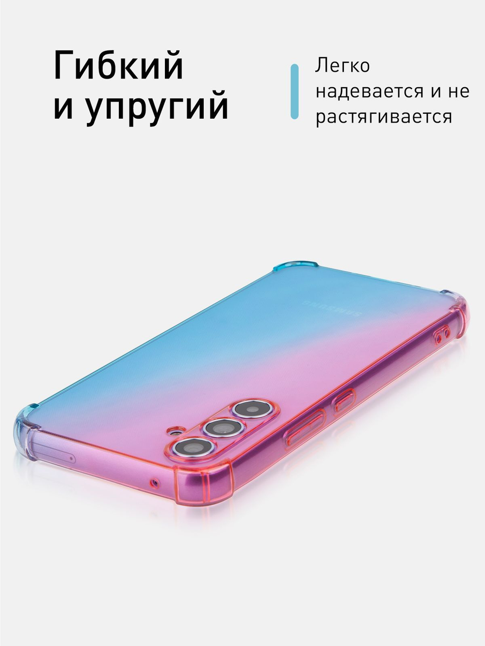 Чехол ROSCO для Samsung Galaxy A54 (арт.SS-A54-HARD-TPU-PINK-BLUE )