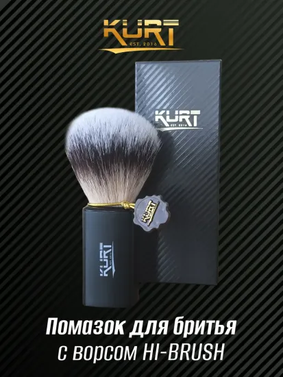 K_10221S Помазок "KURT": ворс синт. HI BRUSH, прямоугольная ручка, пластик черного цвета