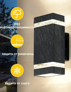 светильник уличный настенный Наружный светильник для стены. Влагозащищенность IP44
