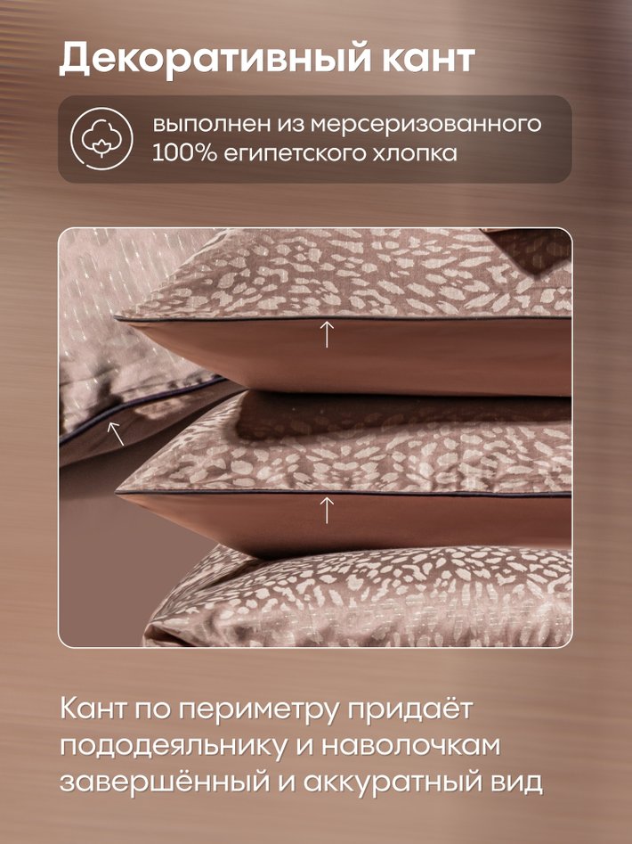 Комплект Сатин-Жаккард Тессоро «Матовая дымка»