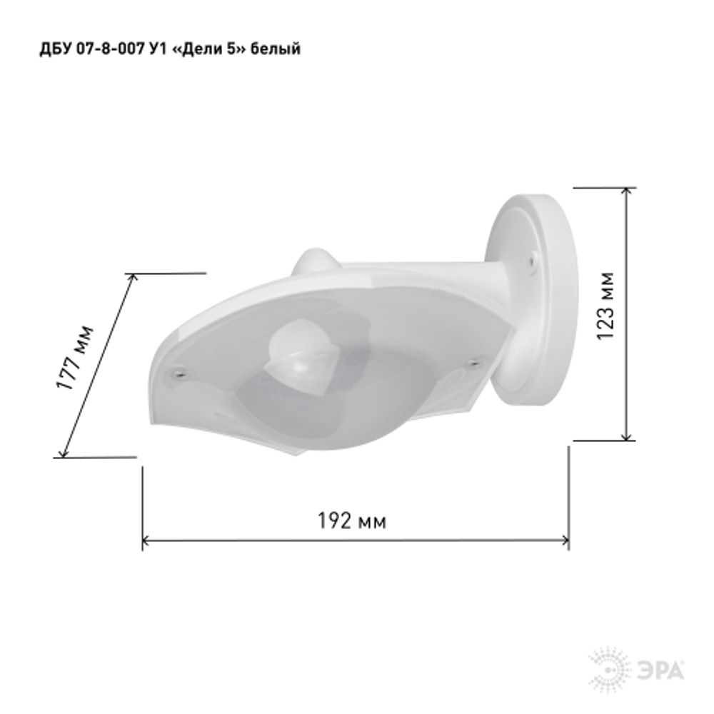Садово-парковый светильник ЭРА «Дели 5» ДБУ 07-8-007 белый 6-гранный настенный IP44 светодиодный 8Вт 3000K | Садово-парковые светильники