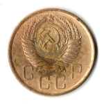 5 копеек 1955 год СССР VF-