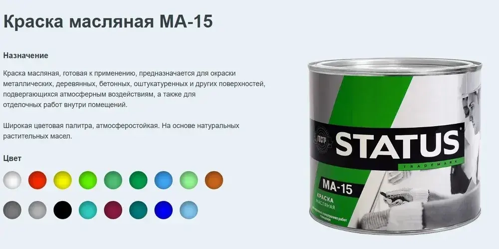 РАДУГАМАЛЕР Краска Гладкая, до 60°, Масляная, Глянцевое покрытие, 1.8 кг, белый