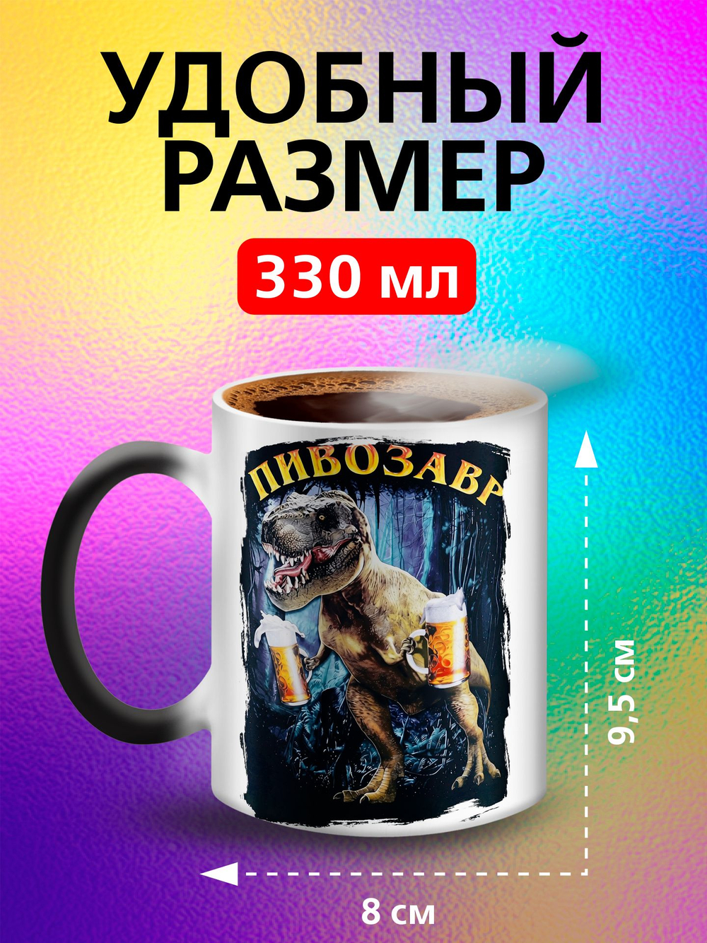 Кружка хамелеон с приколом "Directed by ROBERT B. WEIDE"