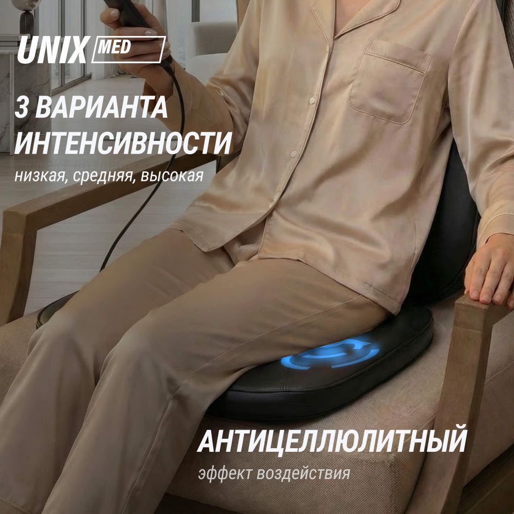 Массажная накидка UNIX Релакс / Flex Relax Black