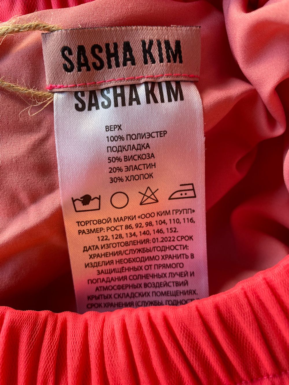 Новая юбка Sasha Kim, 128