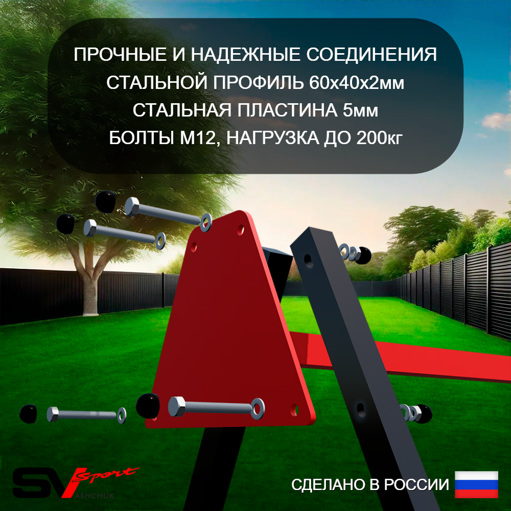 Уличный спортивно-игровой комплекс Sv Sport У3064КВ1 (Турник/Брусья/Скамья/Деревянные/Подвесы на втулке/Щит баскет/Канат/Кольца/Лестница)
