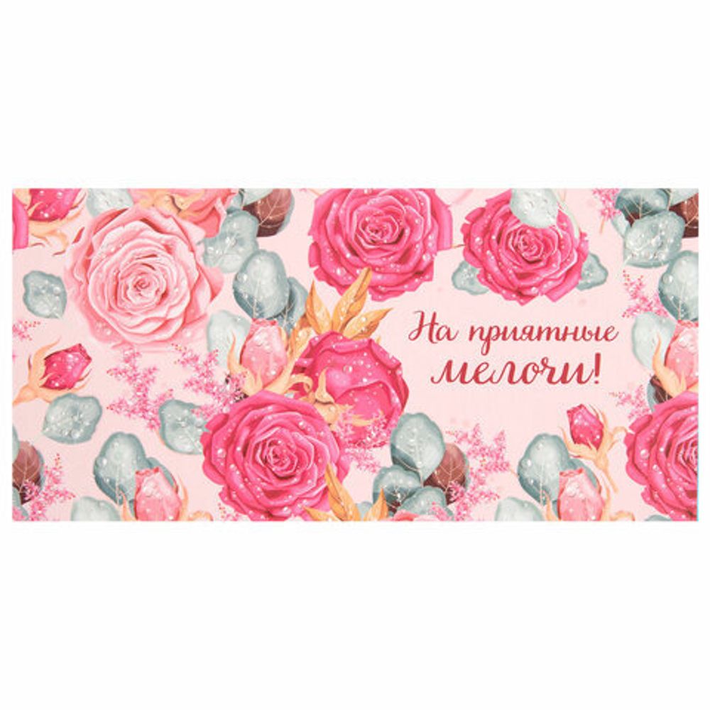 Конверт для денег "Классика" 166х82 мм, глиттер, фольга, ЗОЛОТАЯ СКАЗКА, 12 дизайнов, 116360