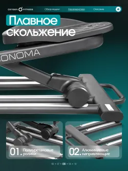 Эллиптический тренажер OXYGEN FITNESS SONOMA домашний