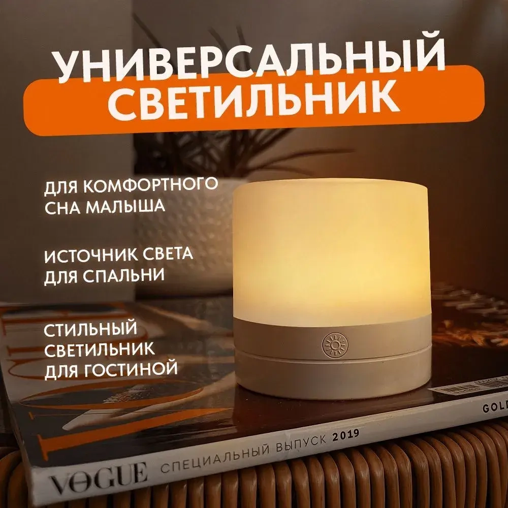 Ночник светильник настольный для дома в спальню на аккумуляторе с пультом ДУ. Лампа для мальчиков и девочек для сна.