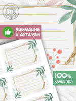 Наклейки на тетрадь и учебник "Весеннее утро"