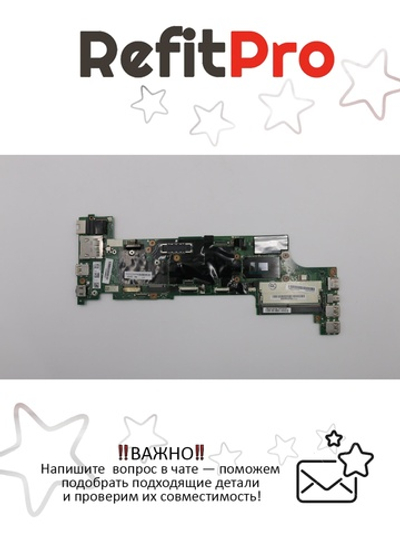 Материнская плата для ноутбука Lenovo X260 i5-6300U,WIN,UMA,AMT,TPM,Dock (01EN201), оригинал
