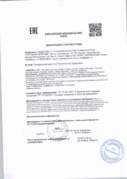 Руккола Импортная - 100 г