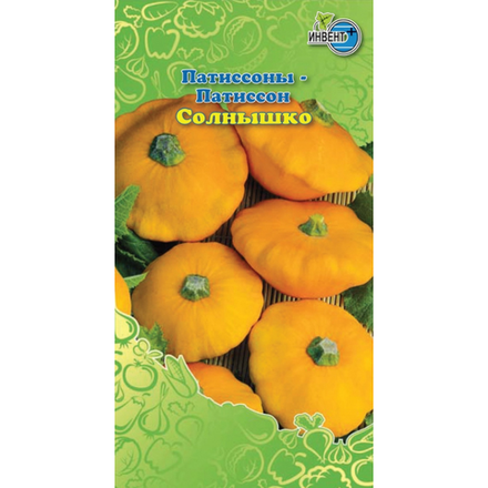 Патиссон Солнышко Инвент +