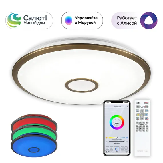 CL703A103G Старлайт Бронза Смарт RGB Св-к