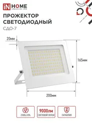 Прожектор светодиодный СДО-7 100Вт 230В 6500К IP65 белый IN HOME