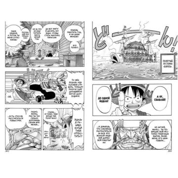 Манга One Piece. Большой куш. Книга 2