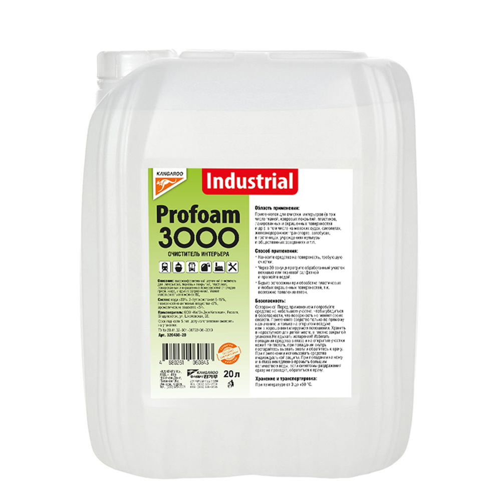 KANGAROO industrial Profoam 3000, 20л 32043020